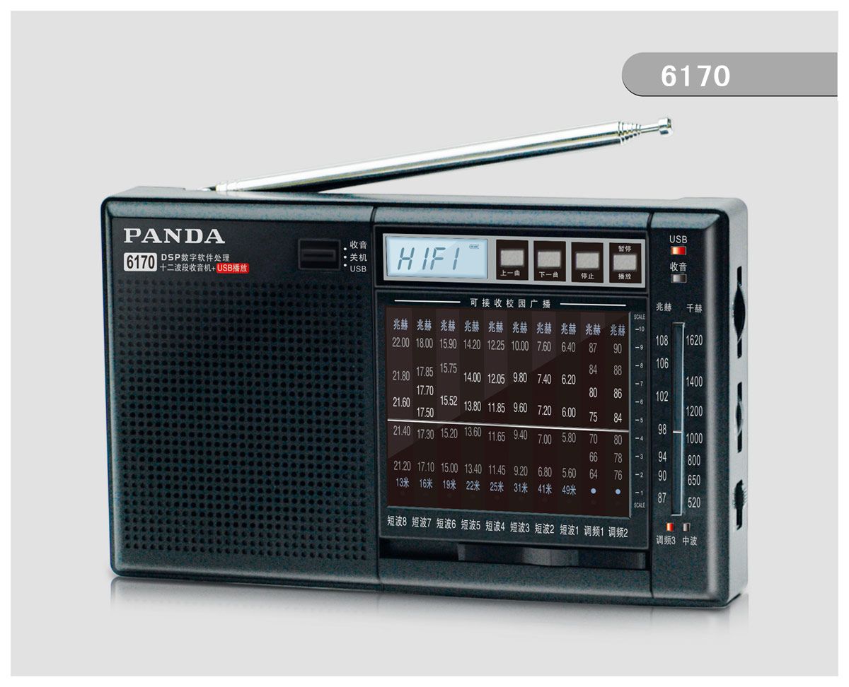 6170 DSP12波段立体声收音机