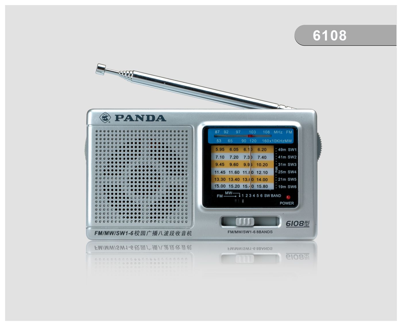 6108 八波段收音机