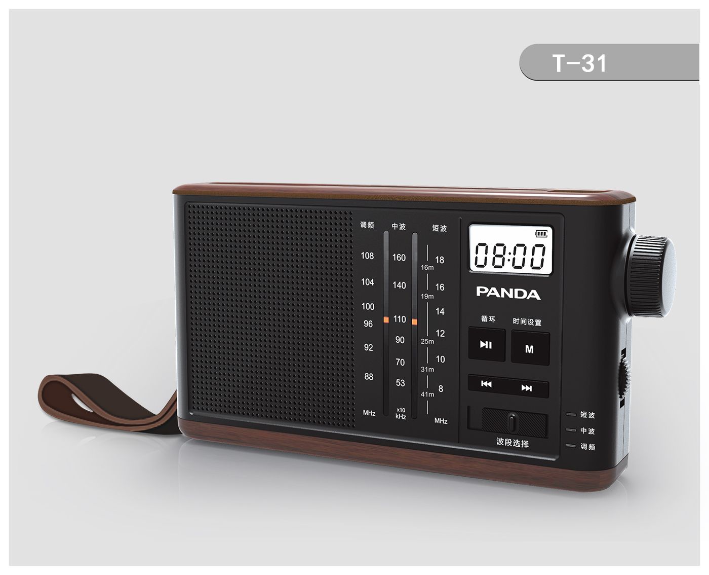 T-31 MP3插卡数码收音机