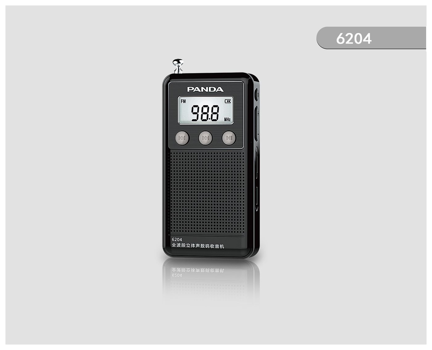 6204 全波段立体声数码收音机
