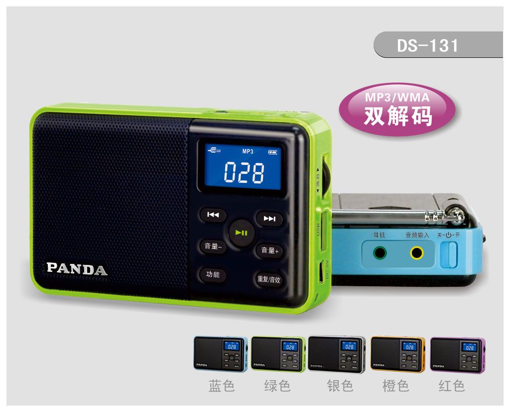 DS-131 MIni speaker & LCD / FM radio FM stereo radio